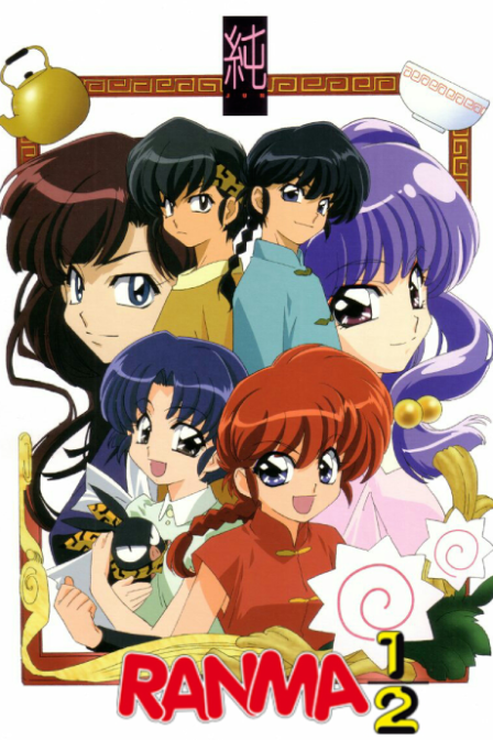 Poster di Ranma ½ - Un incubo! Incenso di primavera!