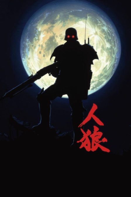 Poster di Jin-Roh - Uomini e lupi (ITA)