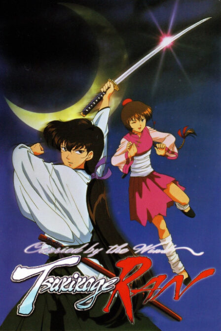 Poster di Kazemakase Tsukikage Ran