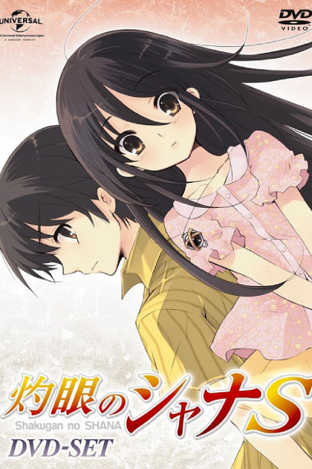 Poster di Shakugan no Shana S