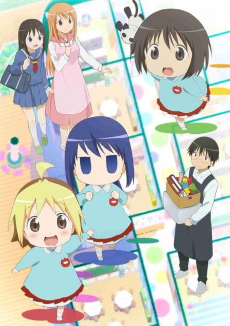 Poster di Hanamaru Youchien