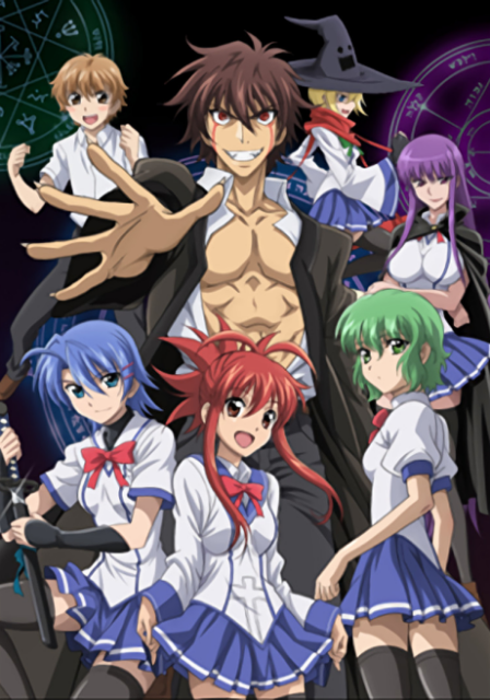Poster di Ichiban Ushiro no Daimaou