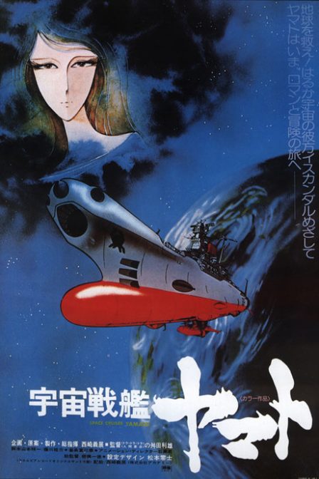 Poster di Corazzata Spaziale Yamato - The Movie (ITA)