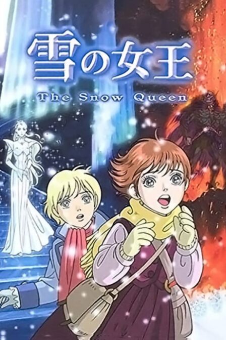 Poster di Yuki no Joou