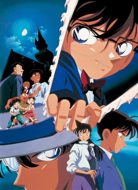 Poster di Detective Conan Movie 03: L’ultimo mago del secolo (ITA)