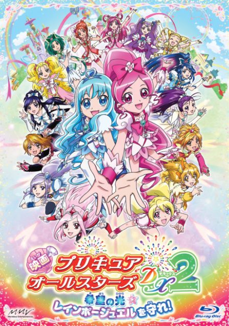Poster di Pretty Cure All Stars DX – Il film 2: Luce della speranza ☆ Proteggi il Rainbow Jewel!