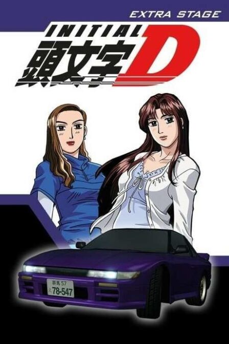 Poster di Initial D EXTRA STAGE