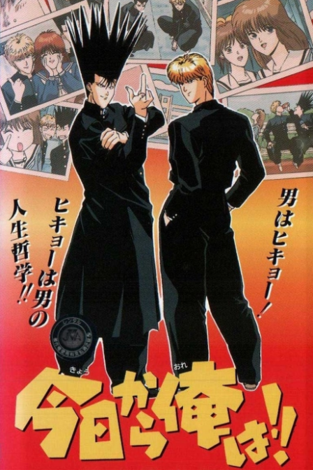 Poster di Due come noi (ITA)