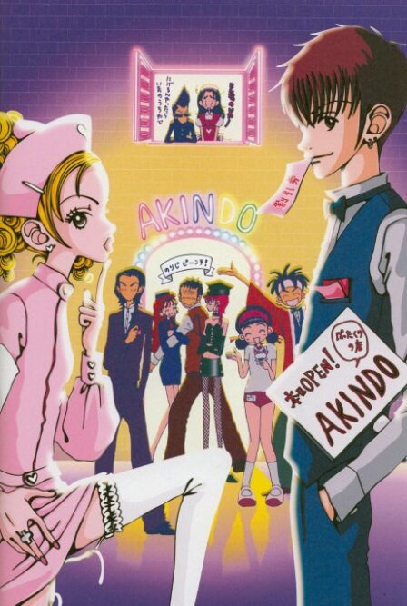 Poster di Curiosando nei Cortili del Cuore (ITA)