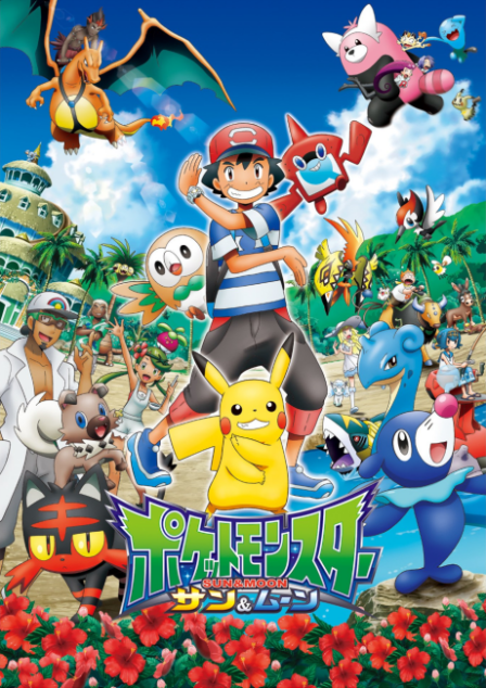 Poster di Pokemon Sole e Luna