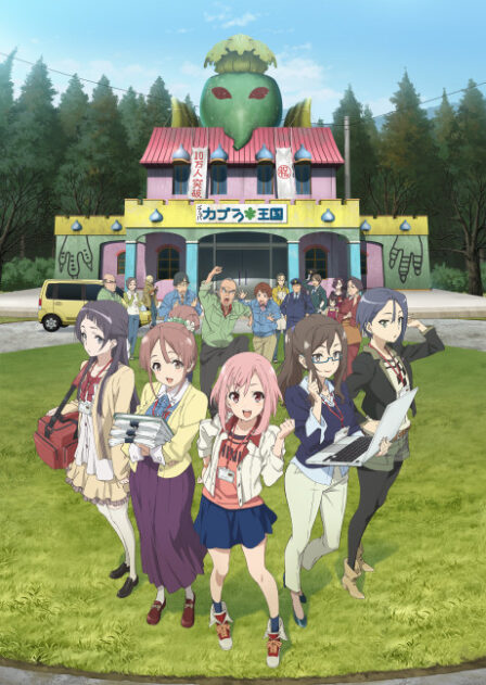 Poster di Sakura Quest