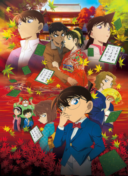 Poster di Detective Conan Movie 21: La lettera d'amore scarlatto