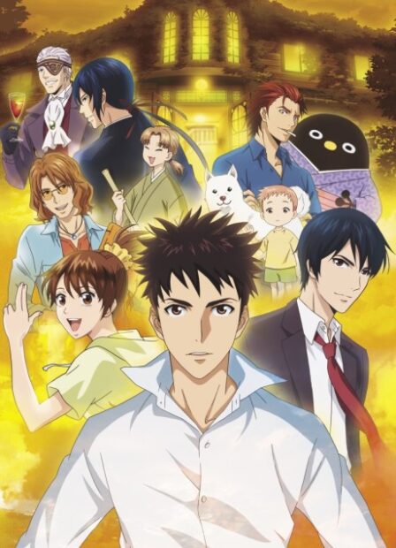 Poster di Youkai Apartment no Yuuga na Nichijou