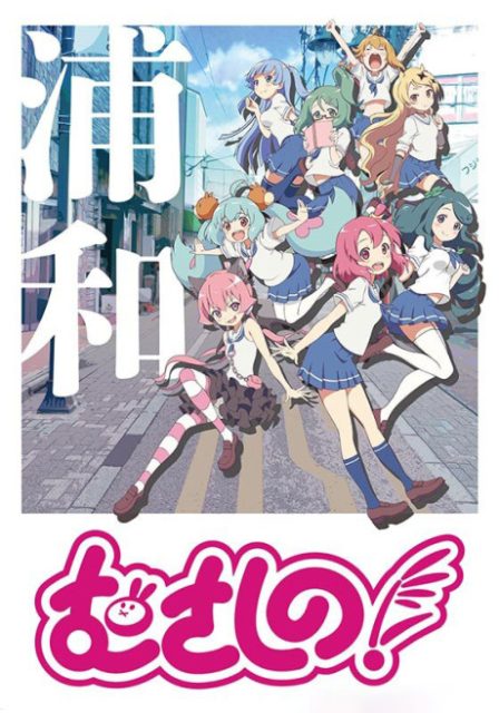 Poster di Musashino!