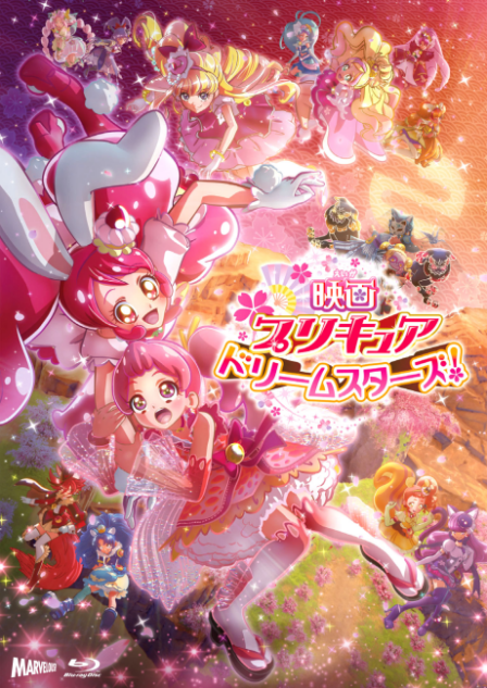 Poster di Precure Dream Stars! Movie
