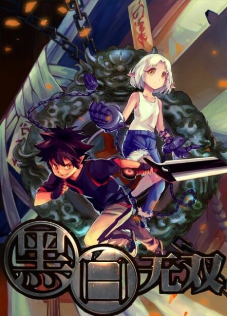 Poster di Heibai Wushuang