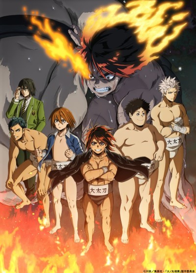 Poster di Hinomaru Sumo