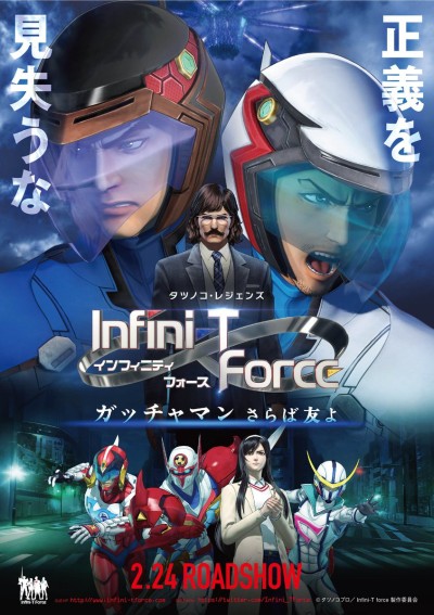 Poster di Infini-T Force Movie: Gatchaman - Saraba Tomo yo