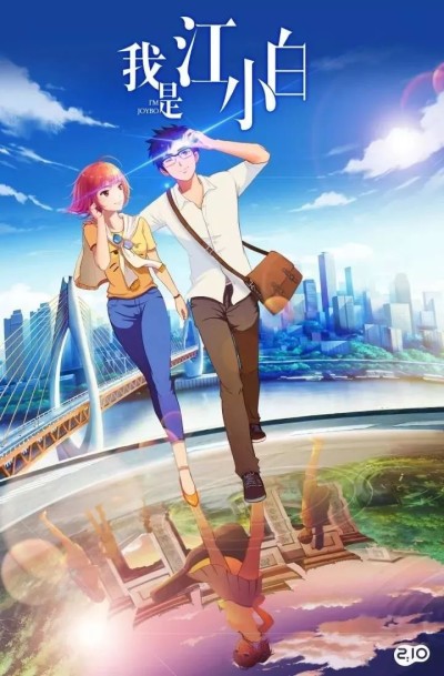 Poster di I'm Joybo OVA