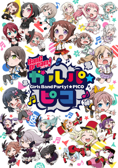 Poster di BanG Dream! Garupa☆Pico: Oomori