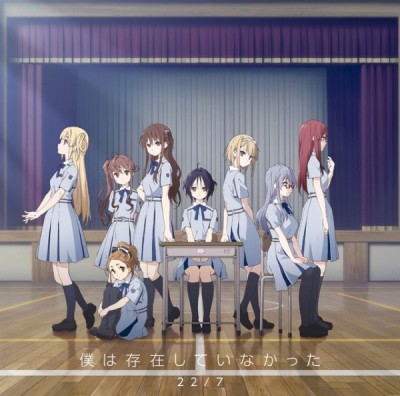 Poster di Boku wa Sonzai Shiteinakatta