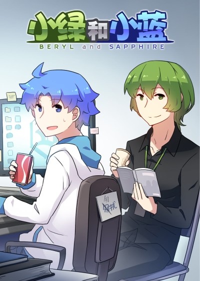 Poster di Beryl and Sapphire