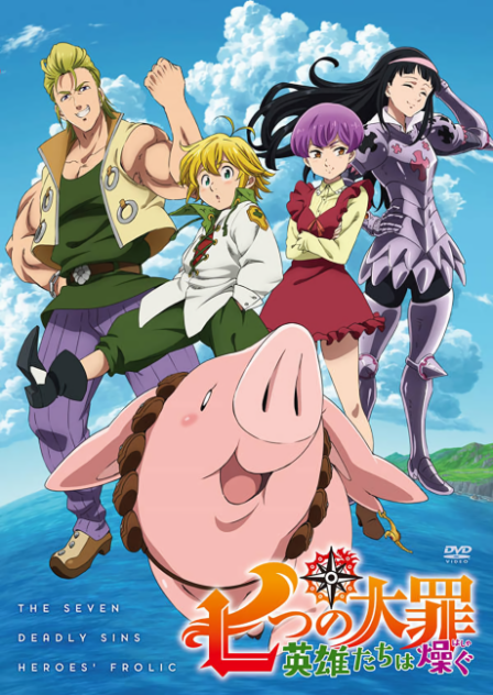 Poster di The Seven Deadly Sins: Heroes' Frolic