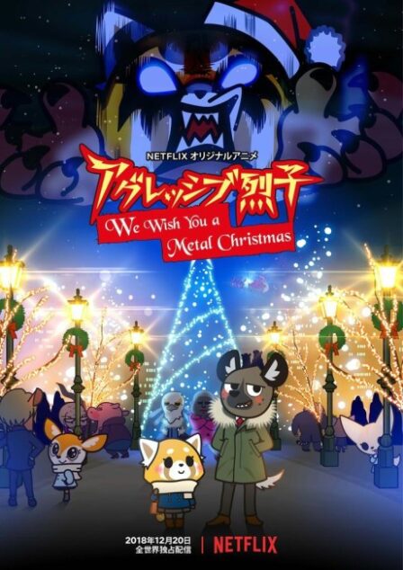 Poster di Aggressive Retsuko: We Wish You a Metal Christmas (ITA)