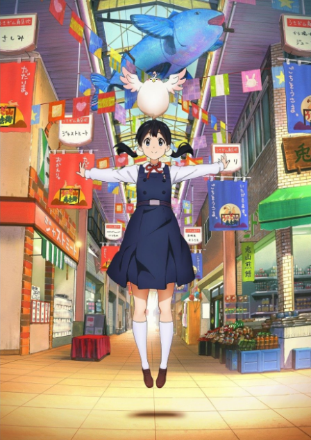 Poster di Tamako Market