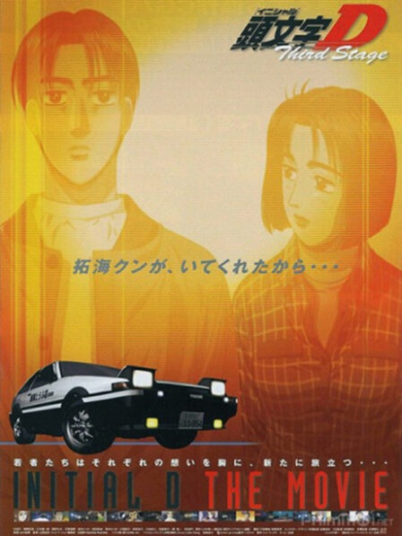 Poster di Initial D THIRD STAGE
