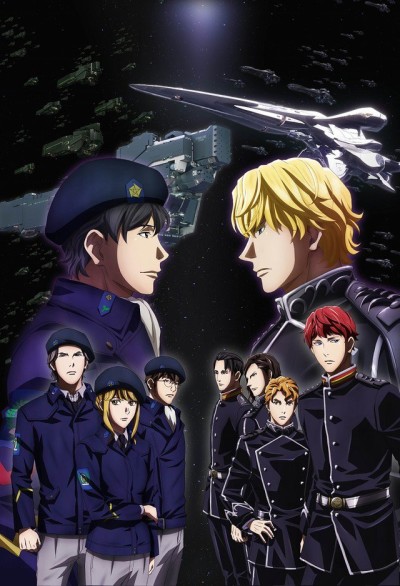 Poster di Ginga Eiyuu Densetsu: Die Neue These - Kaikou