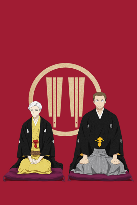 Poster di Shouwa Genroku Rakugo Shinjuu: Sukeroku Futatabi-hen