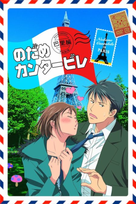 Poster di Nodame Cantabile: Paris-hen
