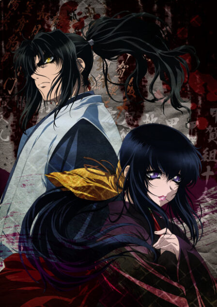 Poster di Basilisk: Kouga Ninpou Chou