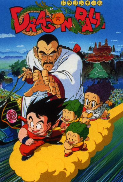 Poster di Dragon Ball Movie 03 - Il torneo di Miifan (ITA)