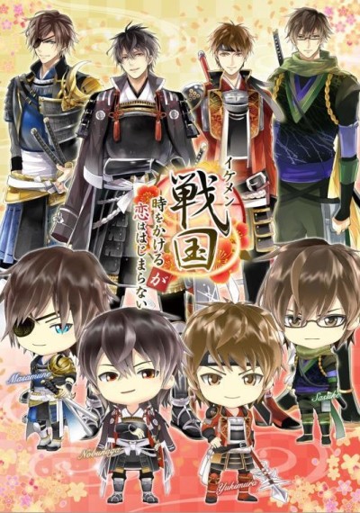 Poster di Ikemen Sengoku: Toki wo Kakeru ga Koi wa Hajimaranai