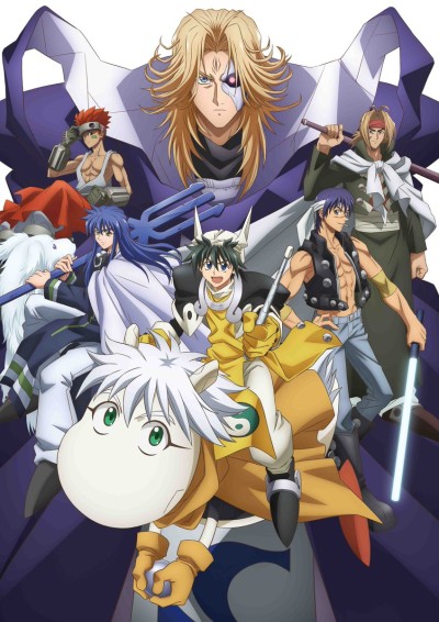 Poster di Hakyuu Houshin Engi