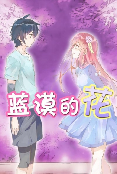 Poster di Lan Mo's Flower